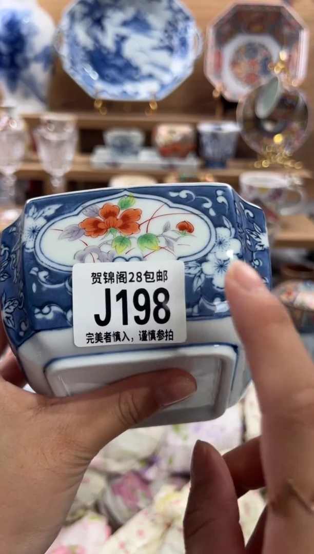 瓷片沉****琴     J198