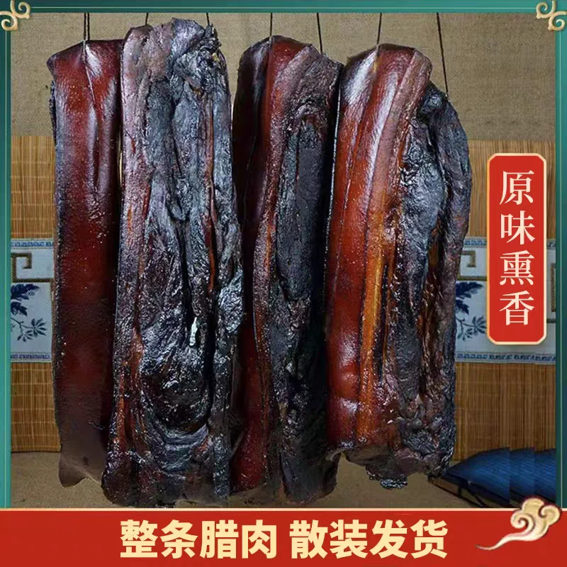 湖南湘西高山土家腊肉