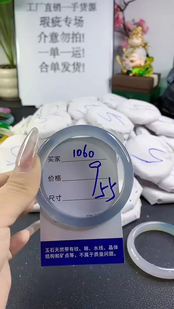 手镯玛瑙/玉髓未镶嵌1060