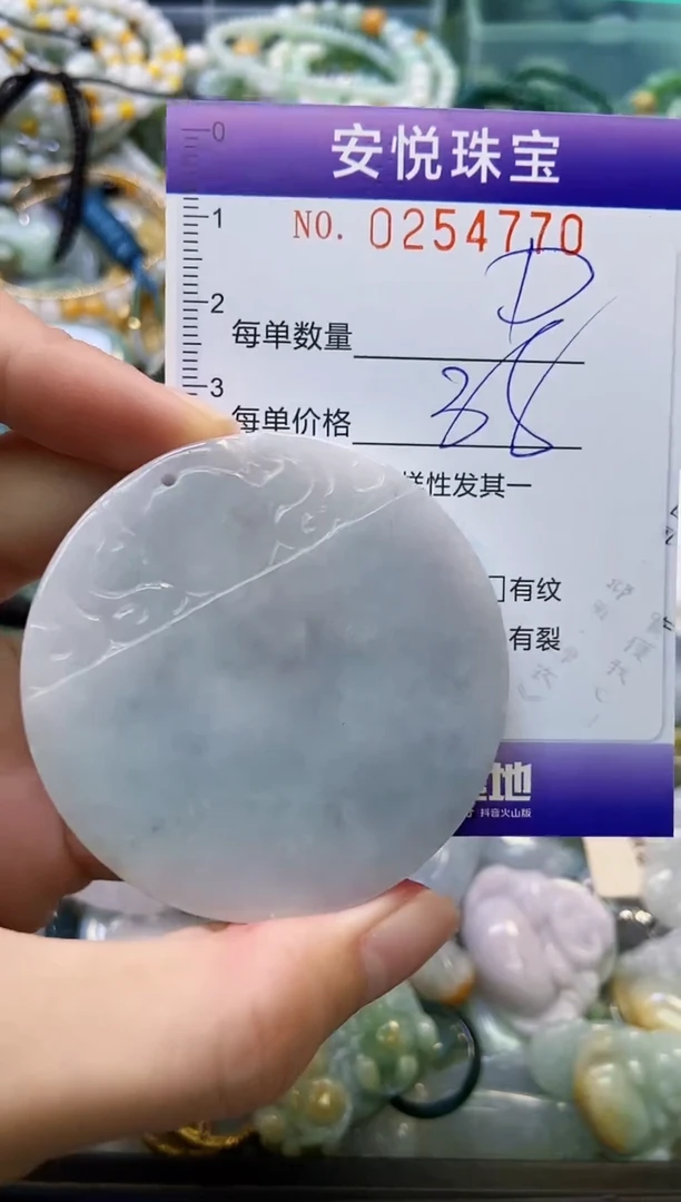 颈饰未镶嵌翡翠闪购0254770