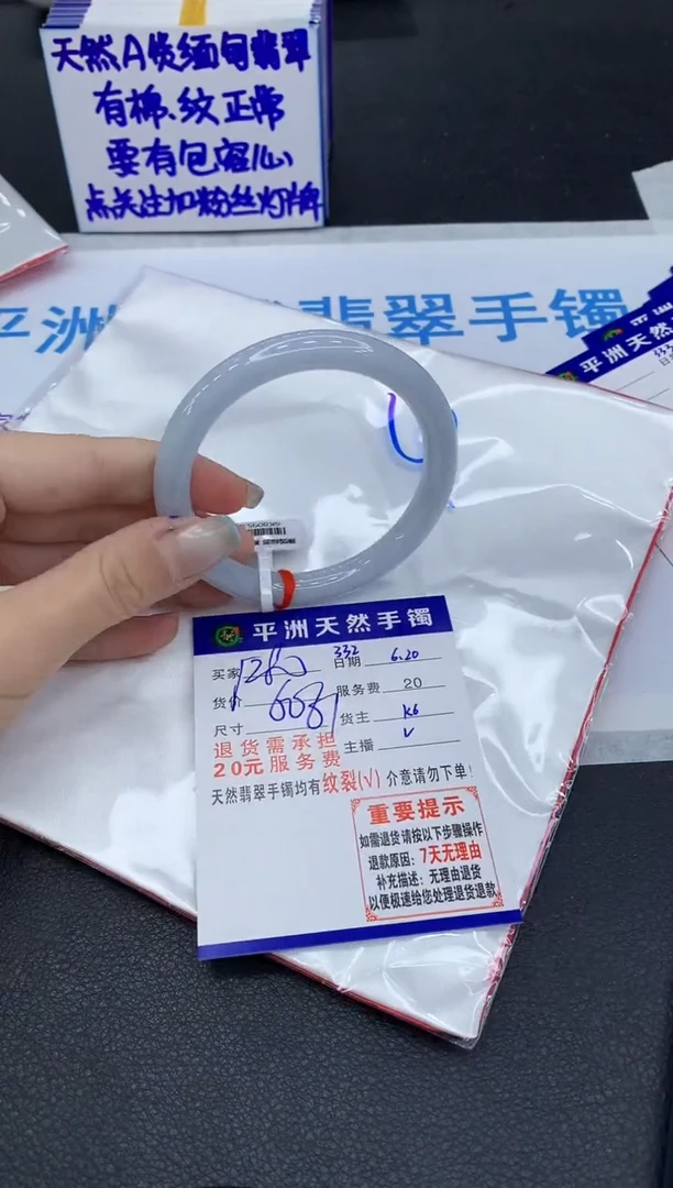 翡翠手镯未镶嵌豆****芽1