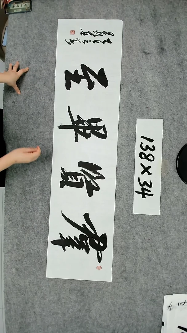 书法吕老师书法作品