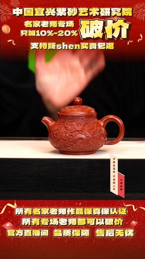 茶壶紫砂33号 大红袍 280cc左右