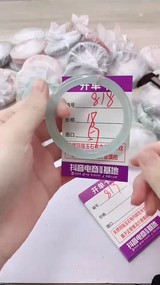 手镯玛瑙/玉髓未镶嵌818