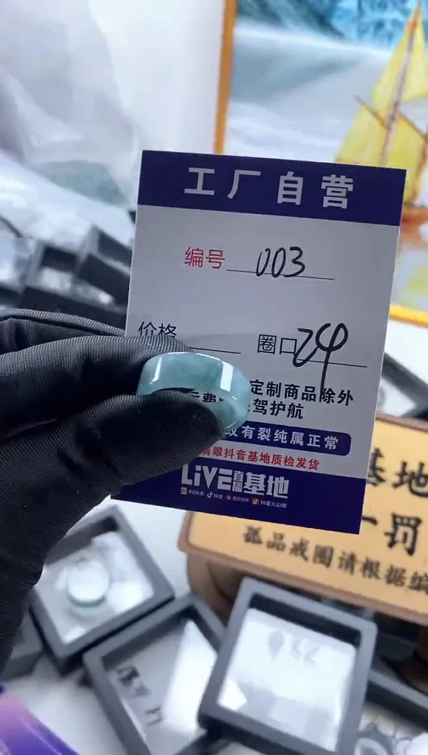 未镶嵌戒圈翡翠003