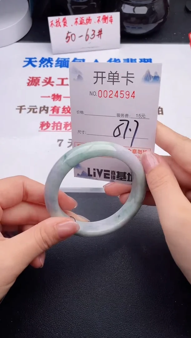 未镶嵌手镯翡翠94