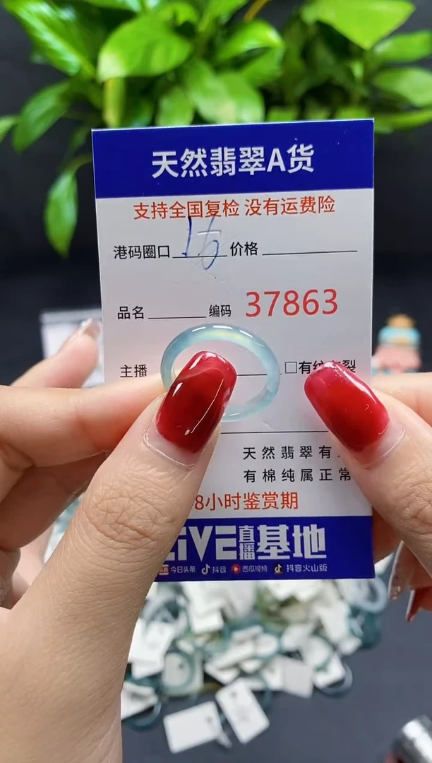 翡翠戒指未镶嵌天然A货翡翠7863