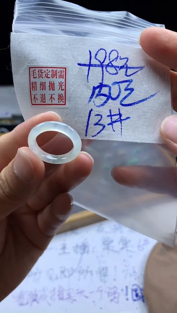 未镶嵌定制翡翠毛货需精细抛光戒圈13#