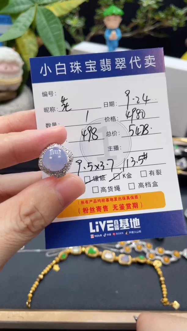 吊坠(不含链)18K金镶嵌翡翠花****️戒指