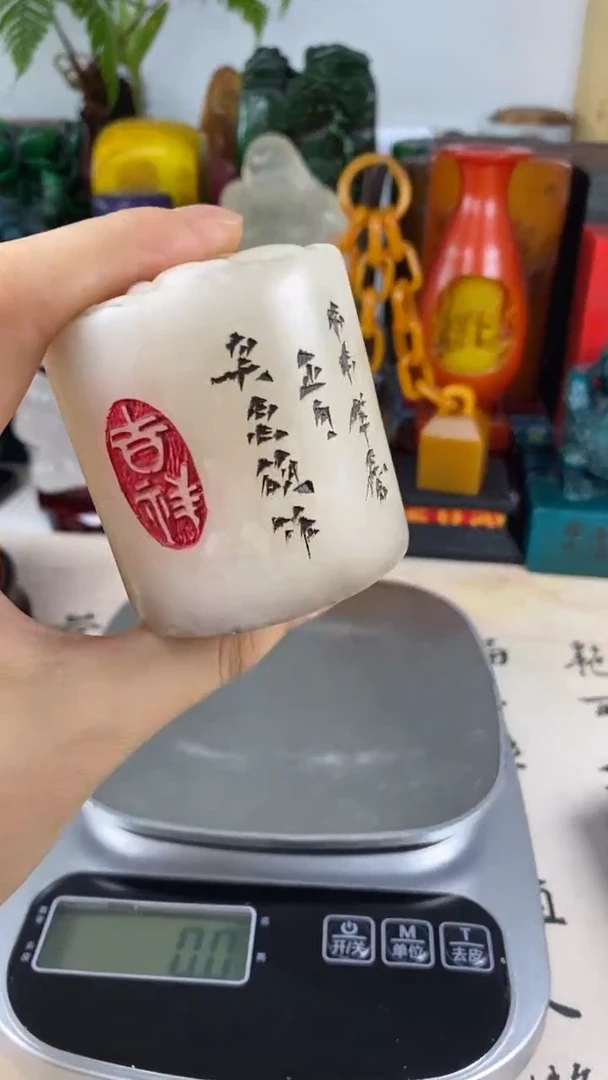 寿山石印石18寿山石