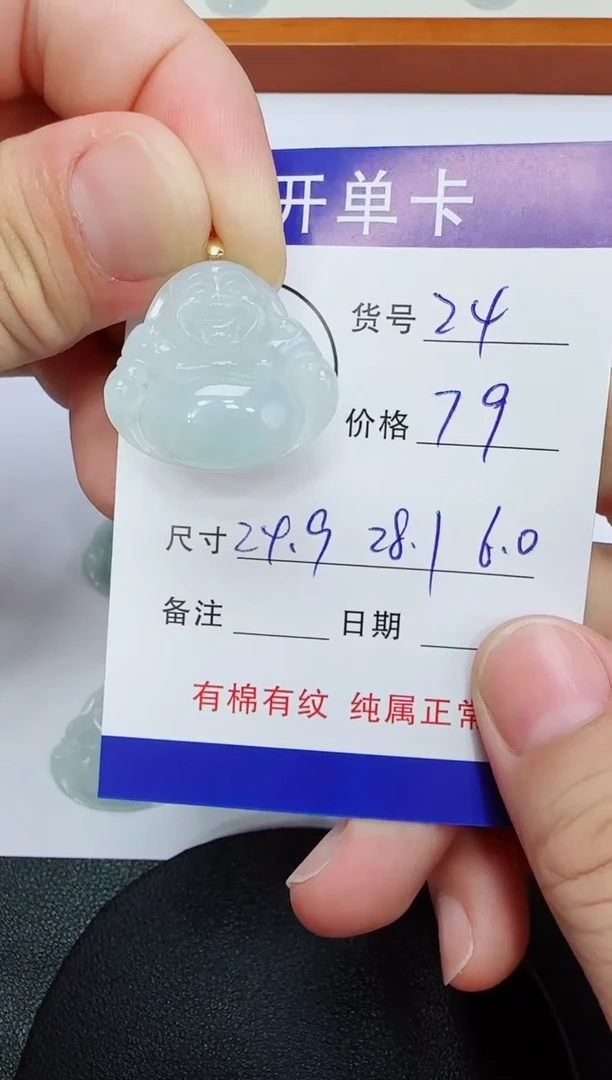 吊坠(赠链)未镶嵌翡翠24