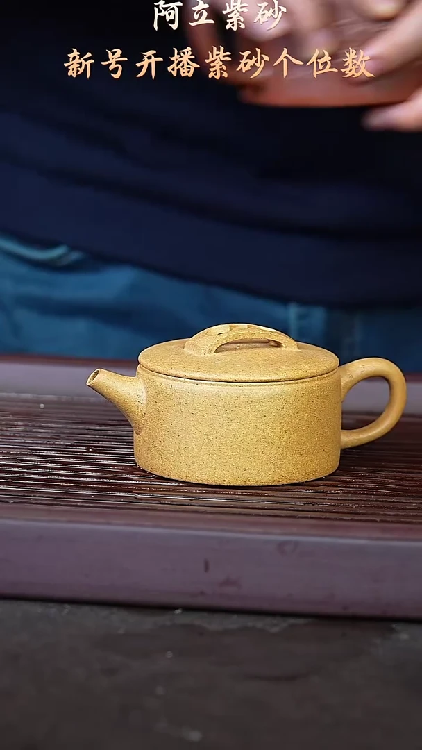 紫砂段泥汉瓦紫砂