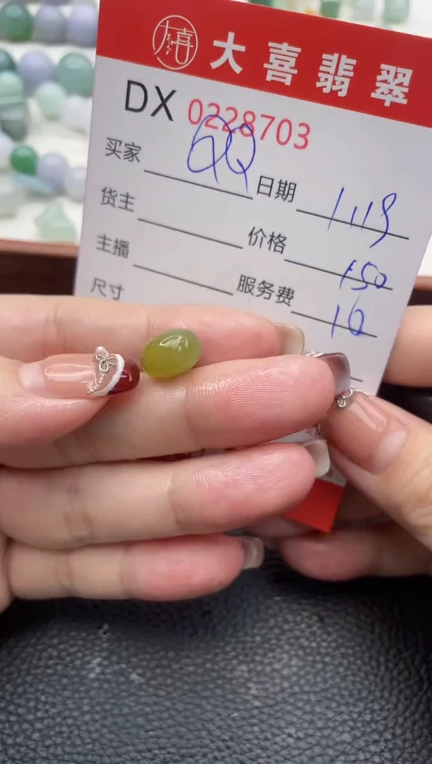 【闪购商品】定制翡翠未镶嵌珠子