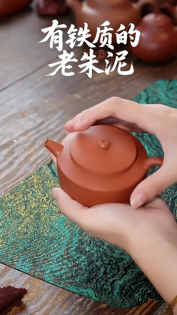 茶壶紫砂老朱泥周盘