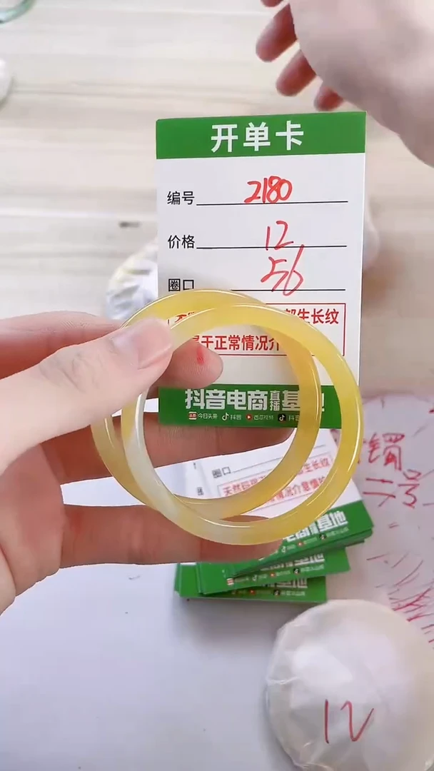 【闪购商品】玛瑙/玉髓手镯未镶嵌2180