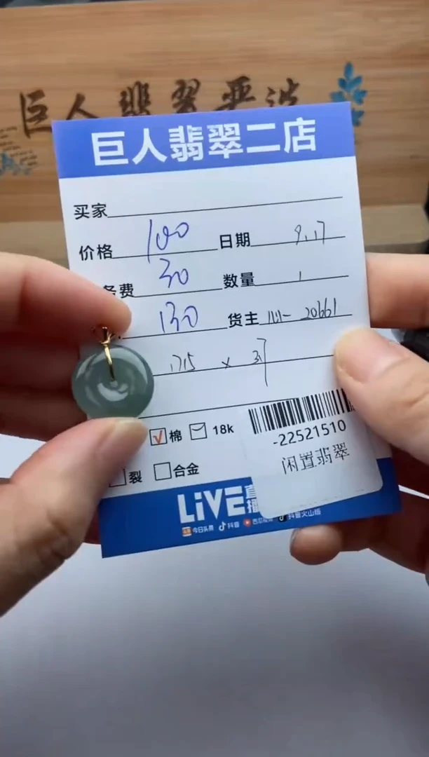 颈饰18K金镶嵌翡翠多人-22521510