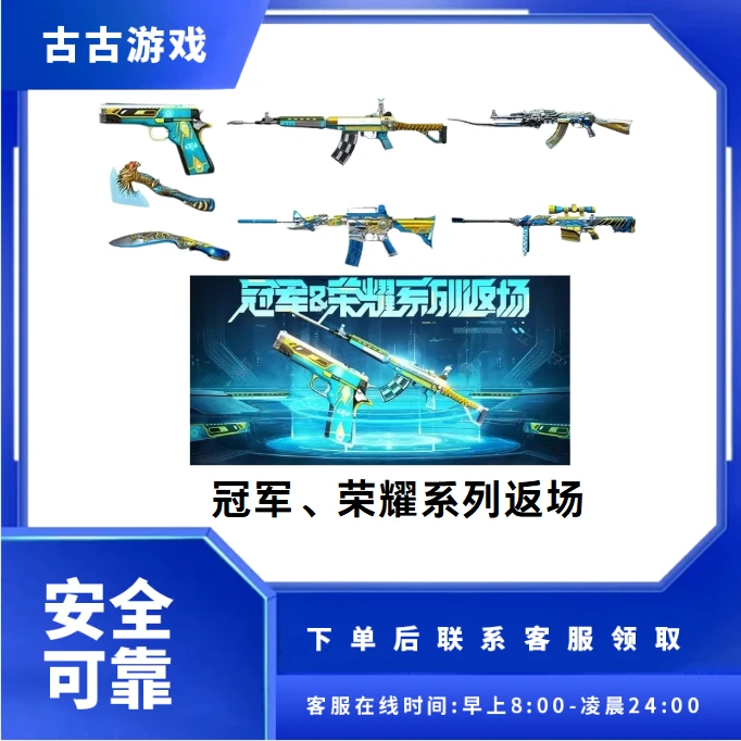 CF穿越火线柯尔特冠军之特QB2冠军之薇雷神荣耀之魄火麒麟皮肤