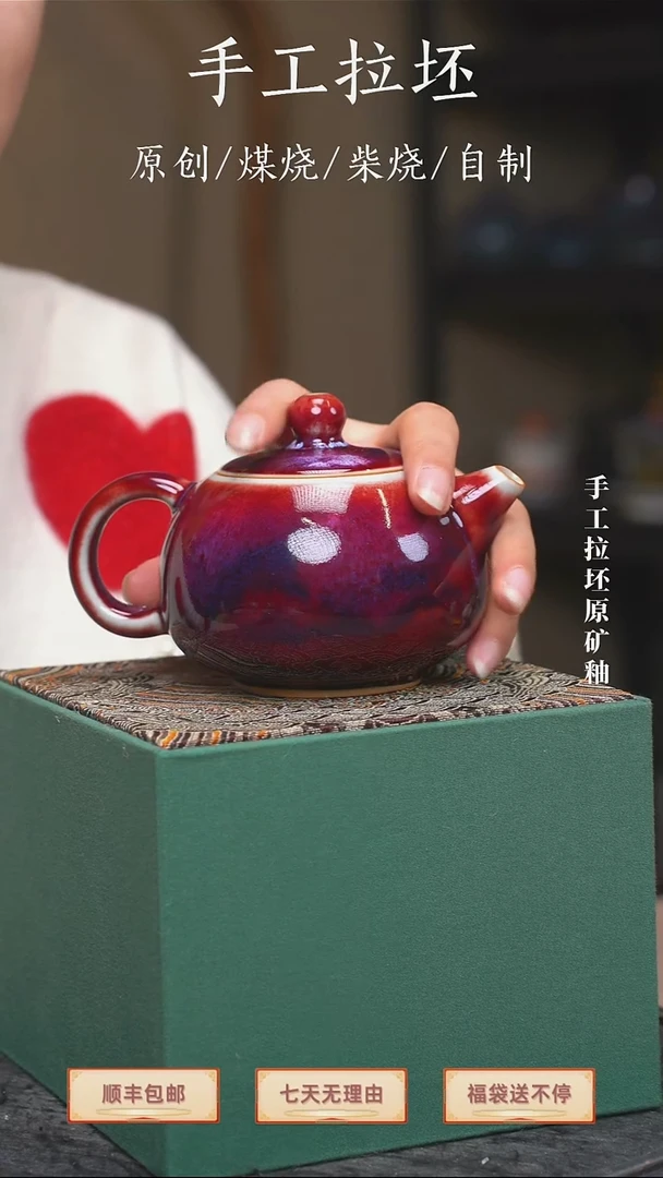 手工艺品钧瓷钧瓷西施壶