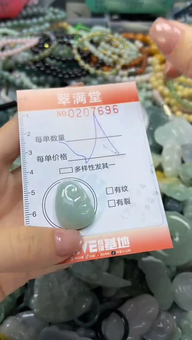 颈饰未镶嵌翡翠闪购0207696