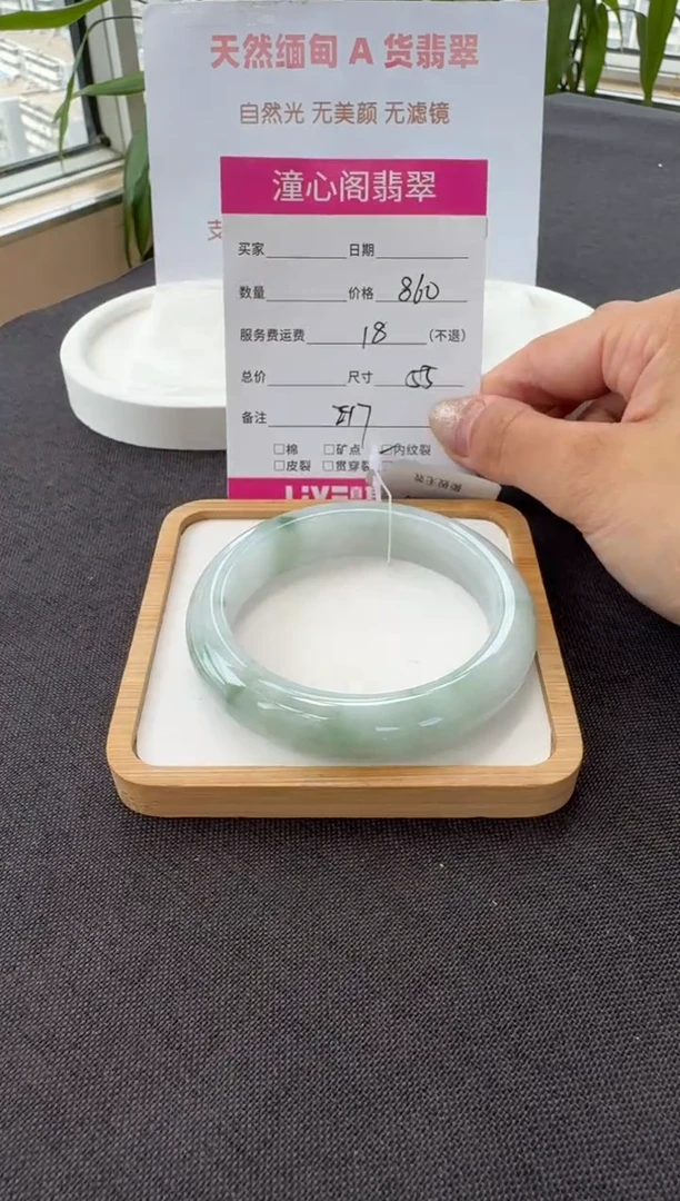 未镶嵌手镯翡翠55.5圈口 编码 E17