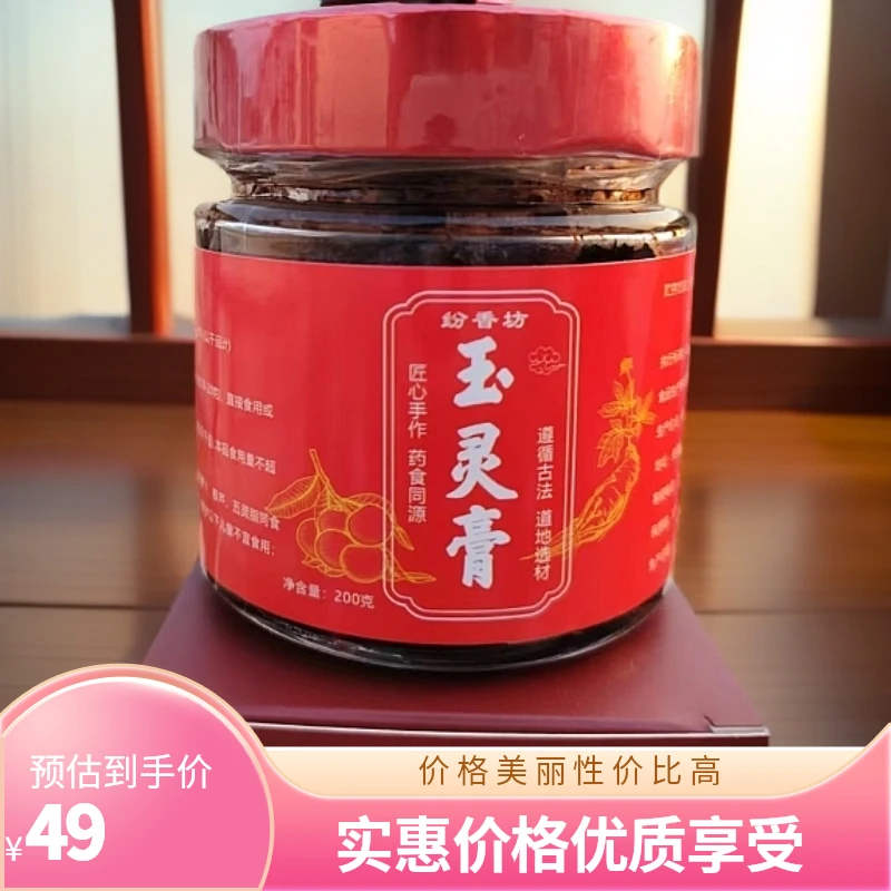 古法玉灵膏整颗广西博白桂圆加拿大西洋参柴火竹笼篜制100个小时