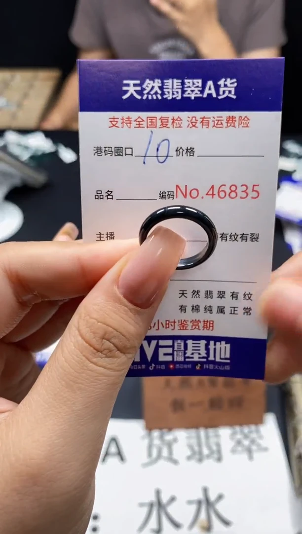 未镶嵌戒指翡翠天然A货翡翠6835