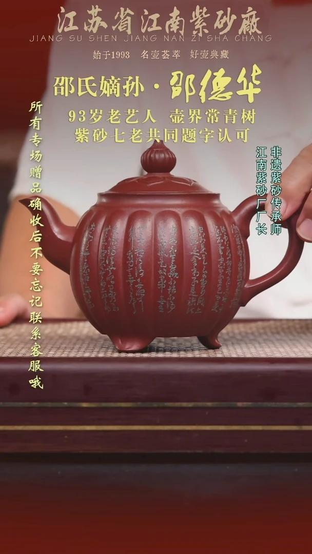 江苏省江南紫砂厂