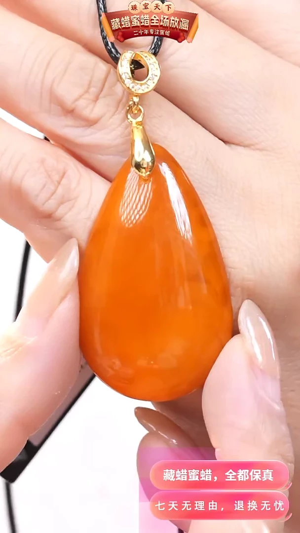 【闪购商品】蜜蜡颈饰未镶嵌3737天然蜜蜡琥珀假一罚四