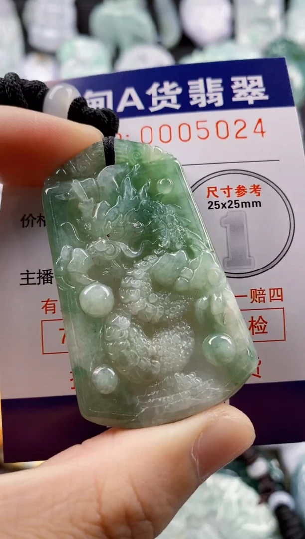 【闪购商品】翡翠吊坠(不含链)未镶嵌1