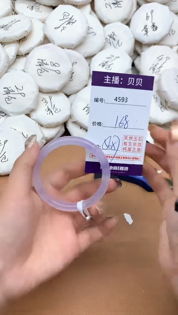 手镯玛瑙/玉髓未镶嵌4593