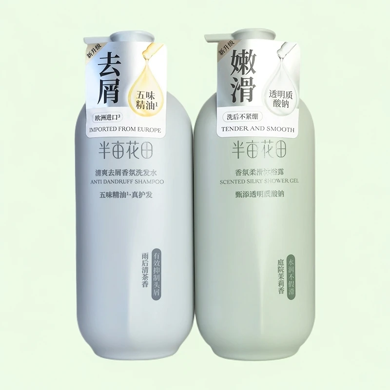 半亩花田大瓶750g庭院茉莉沐浴露洗发水清爽去屑留香丝滑超市同款