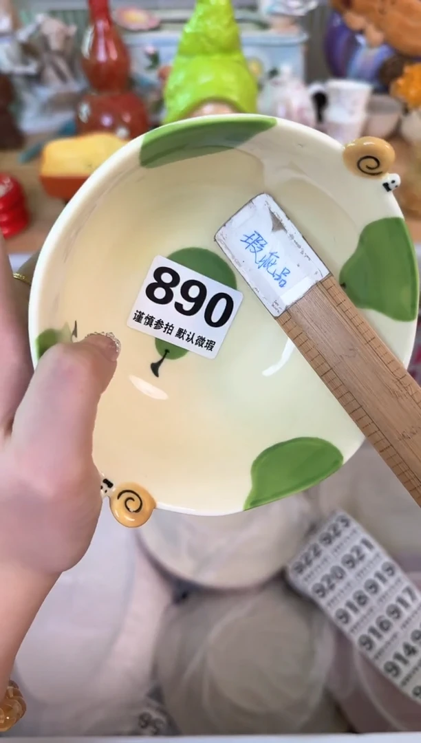 瓷片890默认微瑕15包邮库存1件