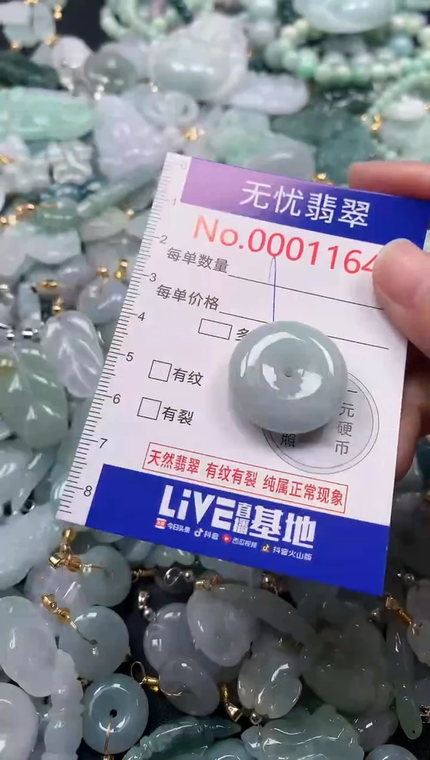 吊坠(不含链)未镶嵌翡翠1164