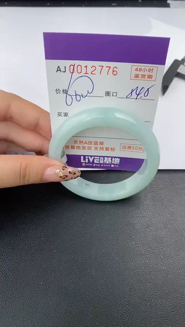 【闪购商品】翡翠手镯未镶嵌天然A货翡翠