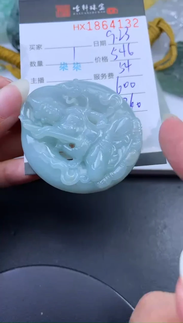 未镶嵌挂件翡翠哈轩 挂件1