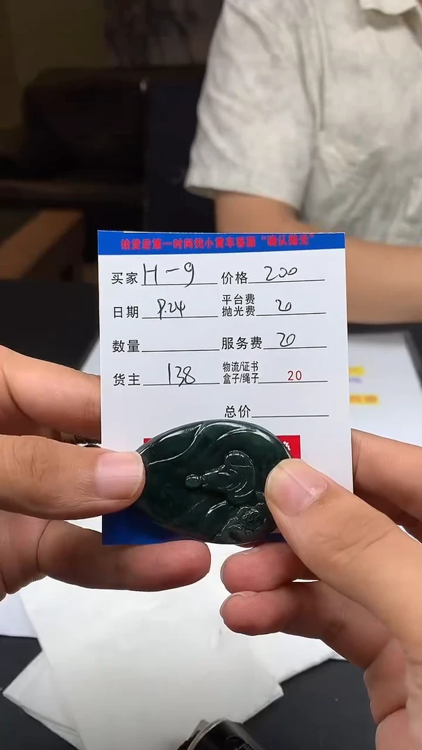 未镶嵌定制翡翠H**gHY114944