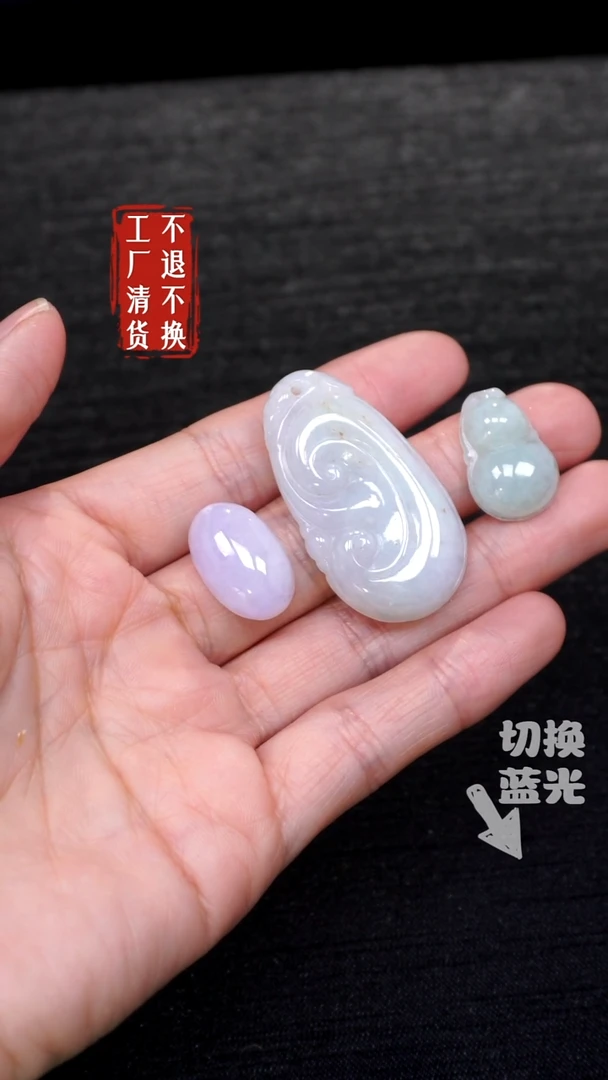 【闪购商品】翡翠挂件未镶嵌69工厂抛货 不退不换 三件套