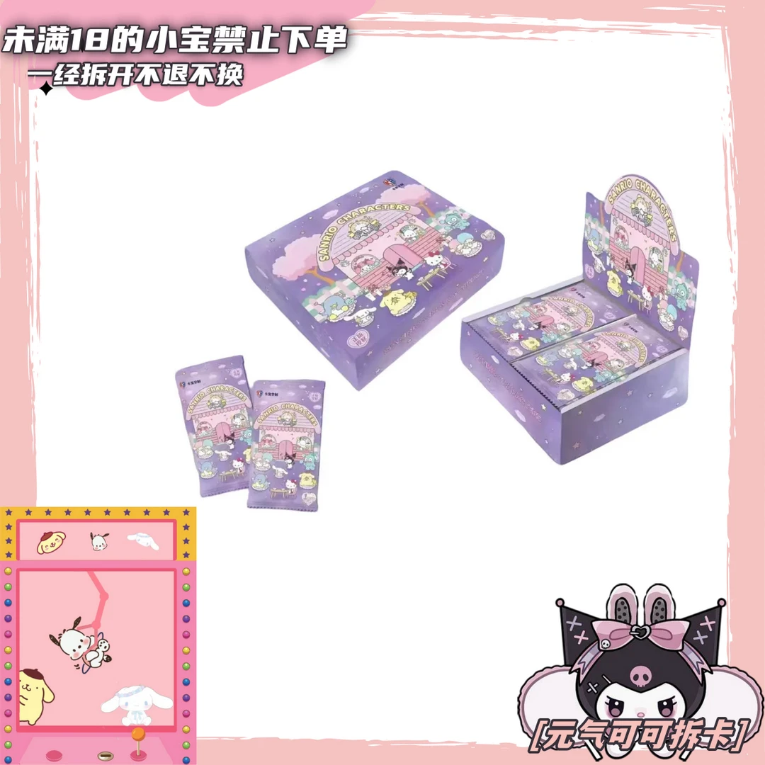 【可の4弹1】卡宝正版授权《三丽鸥家族》一包平拆 k