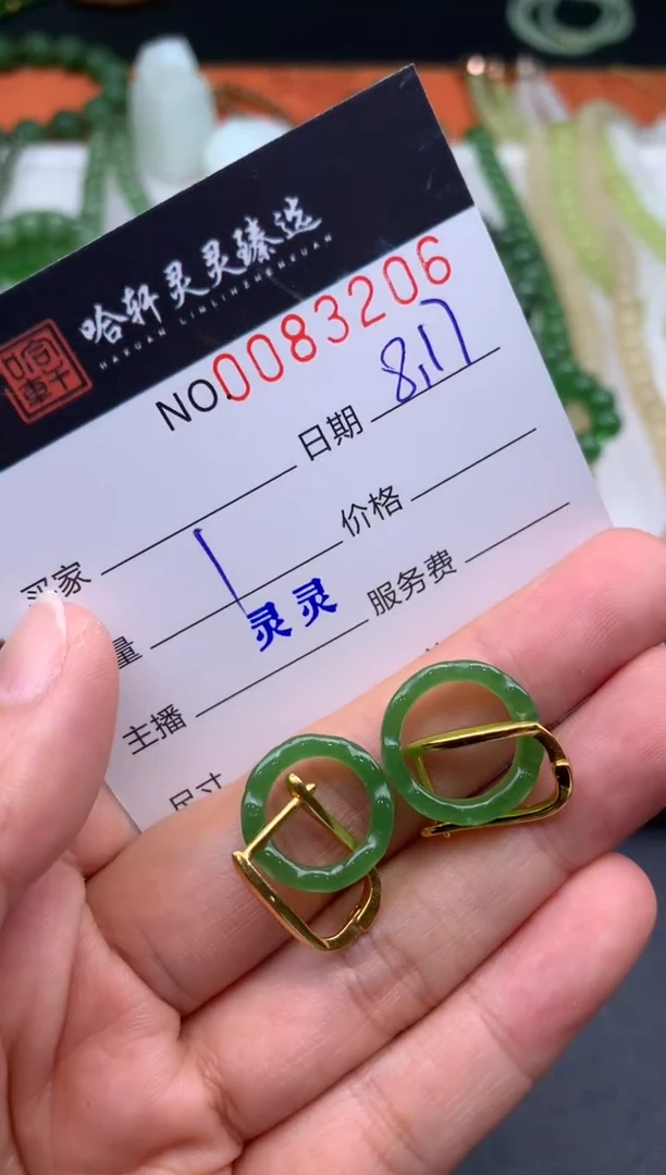 和田玉未镶嵌吊坠(不含链)哈轩   耳饰1对