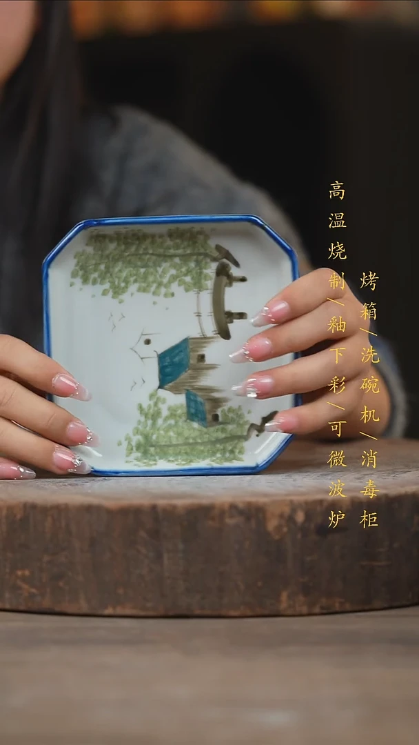 瓷片景德镇高温釉下彩（食品级）