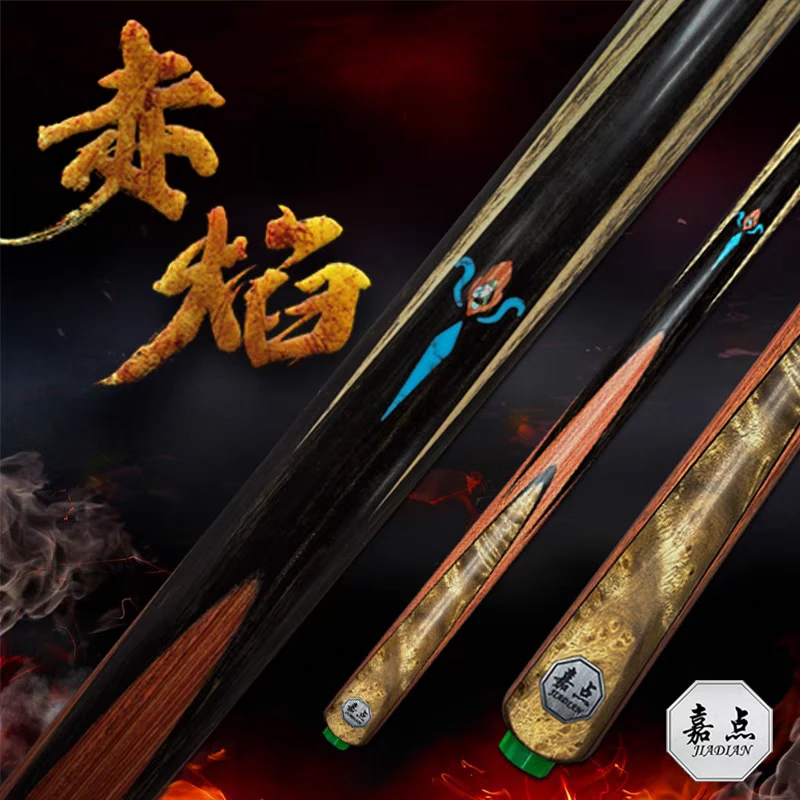 嘉点赤焰台球杆系列小头杆 乌木镶嵌手工通杆