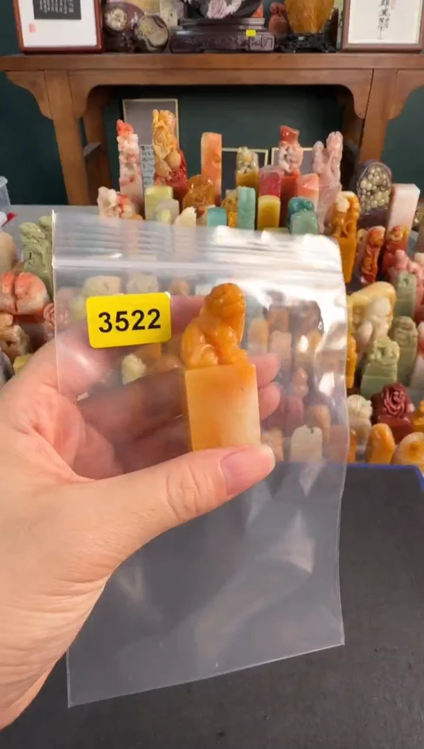 昌化石印石3522编号编号