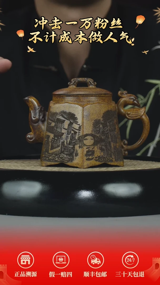 茶壶紫砂龙骨金砂柴烧  龙凤呈祥  江南曲刻绘