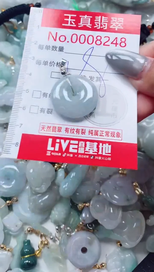 吊坠(不含链)未镶嵌翡翠8248