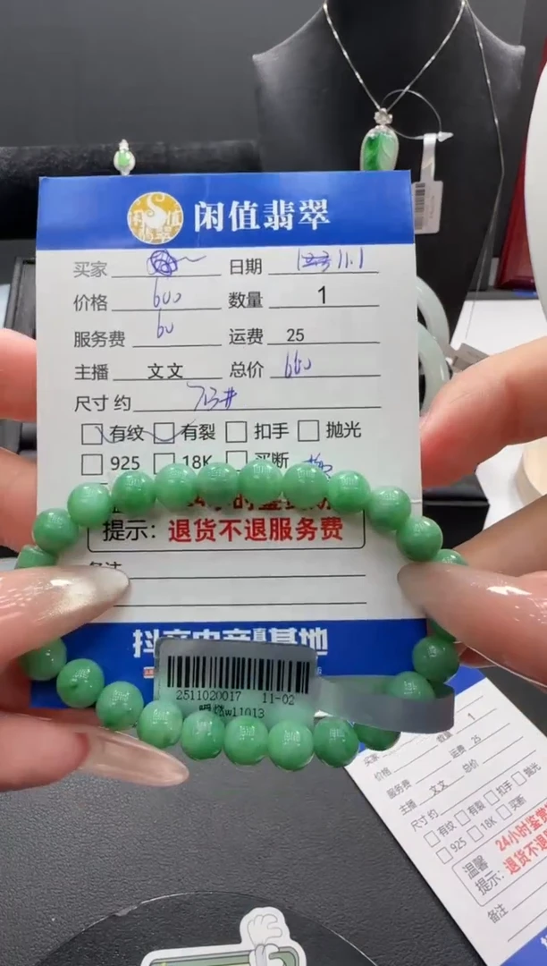 未镶嵌手串翡翠翡翠珠串
