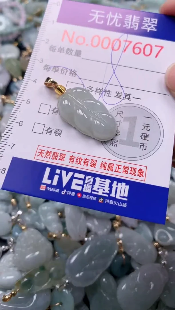 吊坠(不含链)未镶嵌翡翠7607