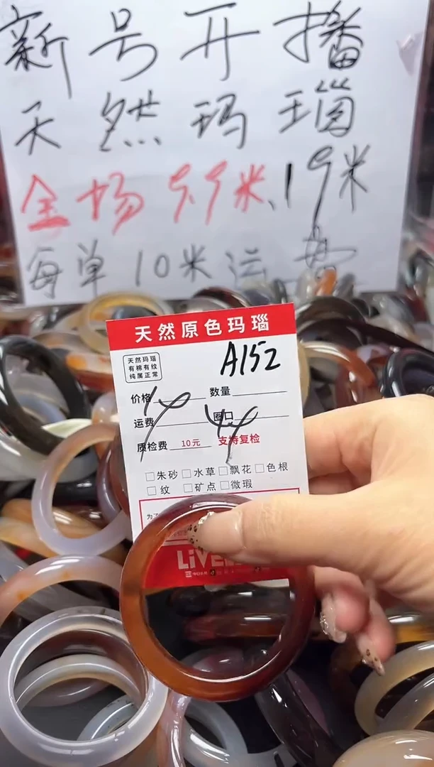 【闪购商品】玛瑙/玉髓手镯未镶嵌A152