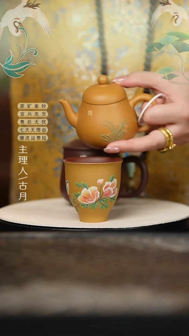 J1091黄金段泥“牡丹花鸟”主人杯
