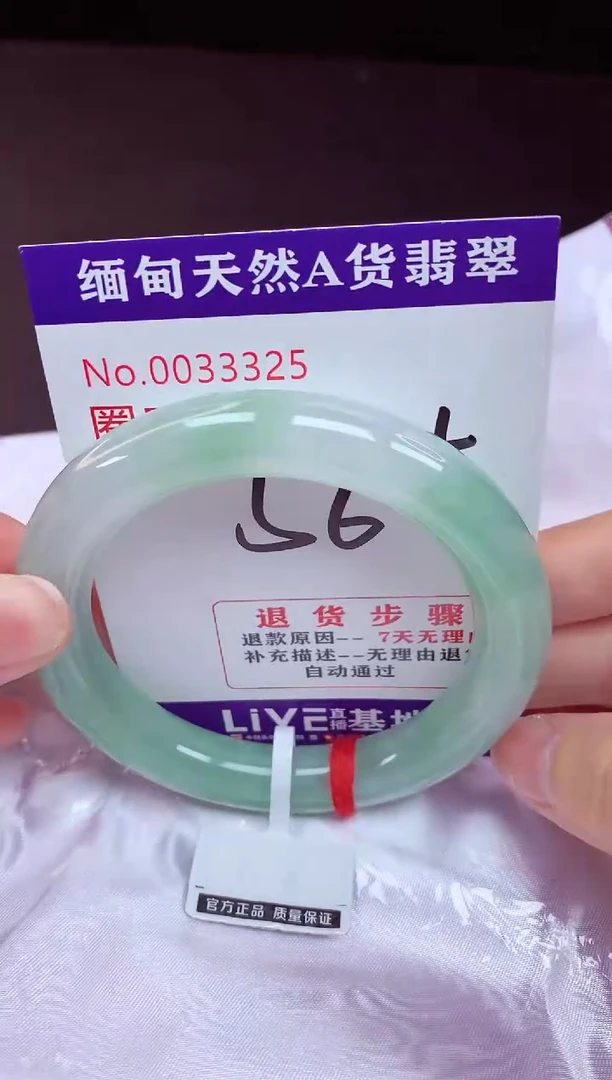 未镶嵌手镯翡翠56