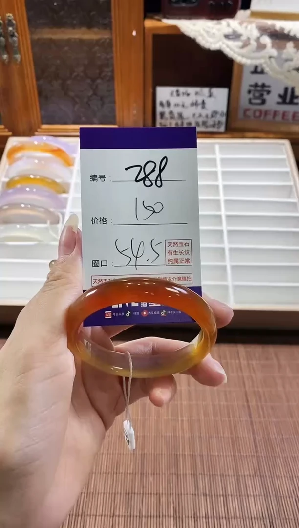 手镯玛瑙/玉髓未镶嵌288